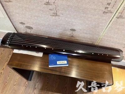 巴中市●久音古琴  ●佳品推荐 20231115 [顶级演奏绿绮式]